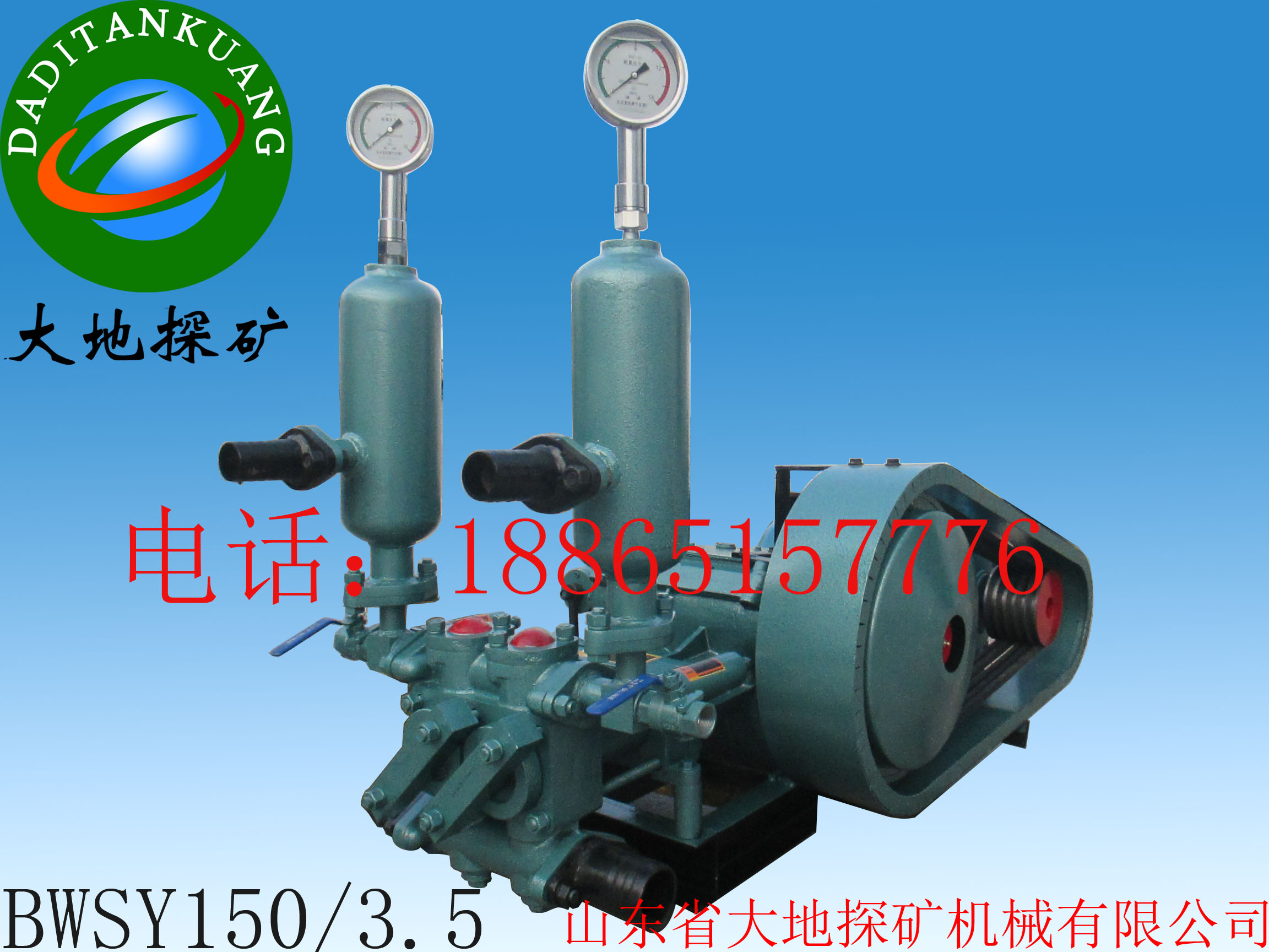 BWSY150/3.5（双液）注浆泵
