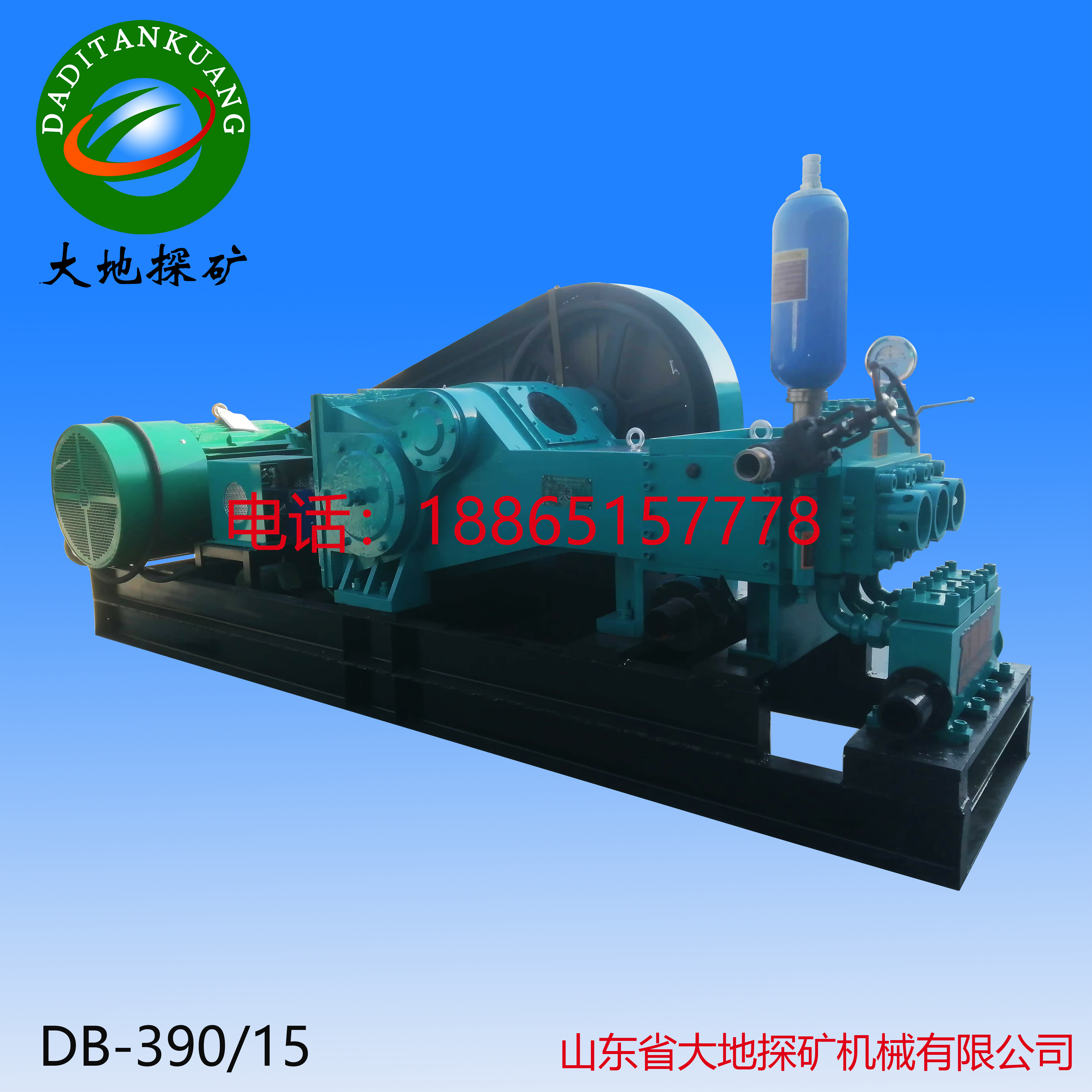 DB-390/15型注浆泵