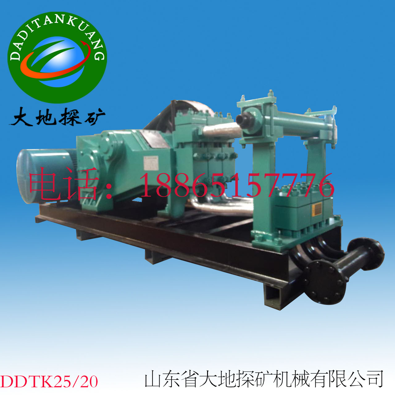 DDTK25/20泥浆泵