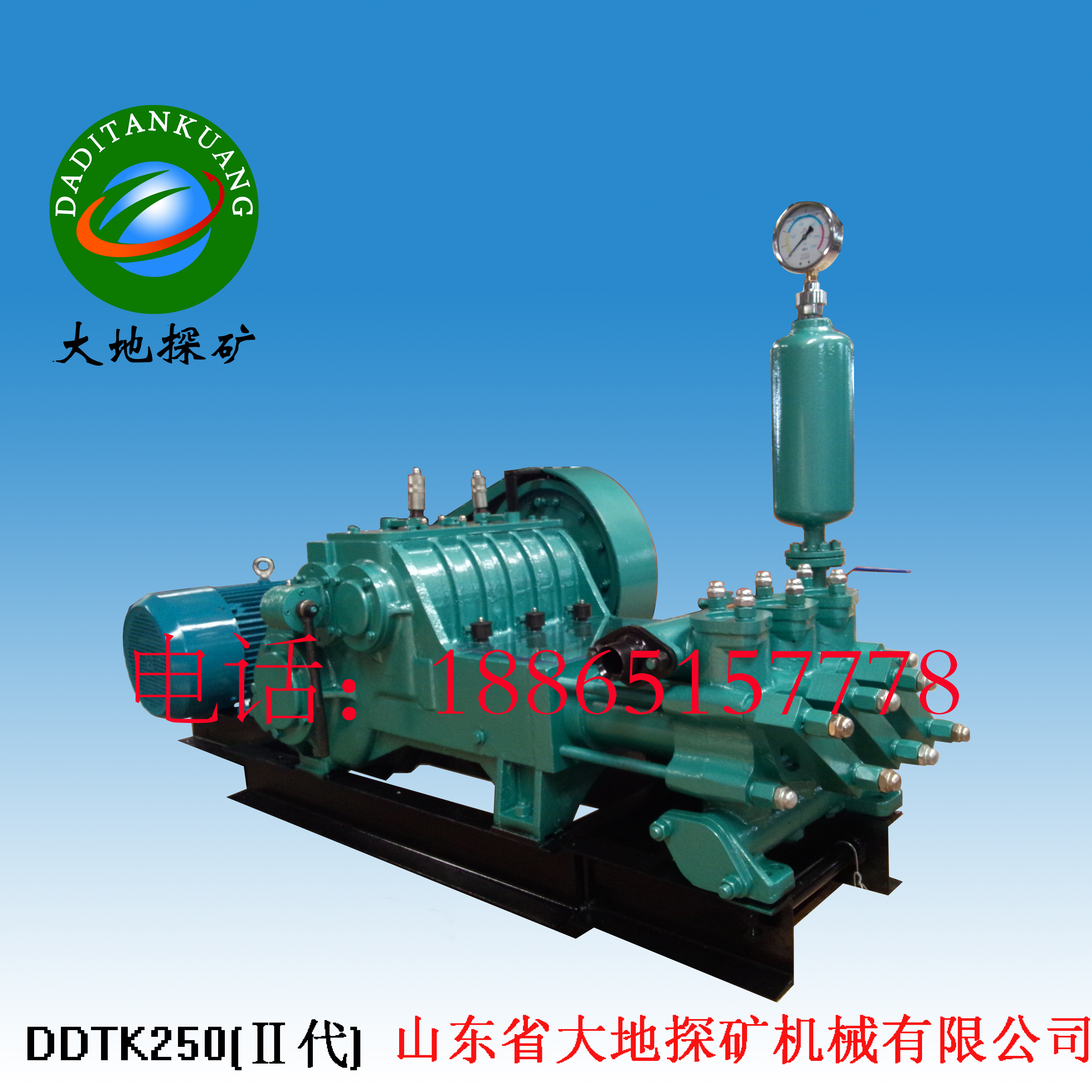 DDTK250（Ⅱ代）泥浆泵