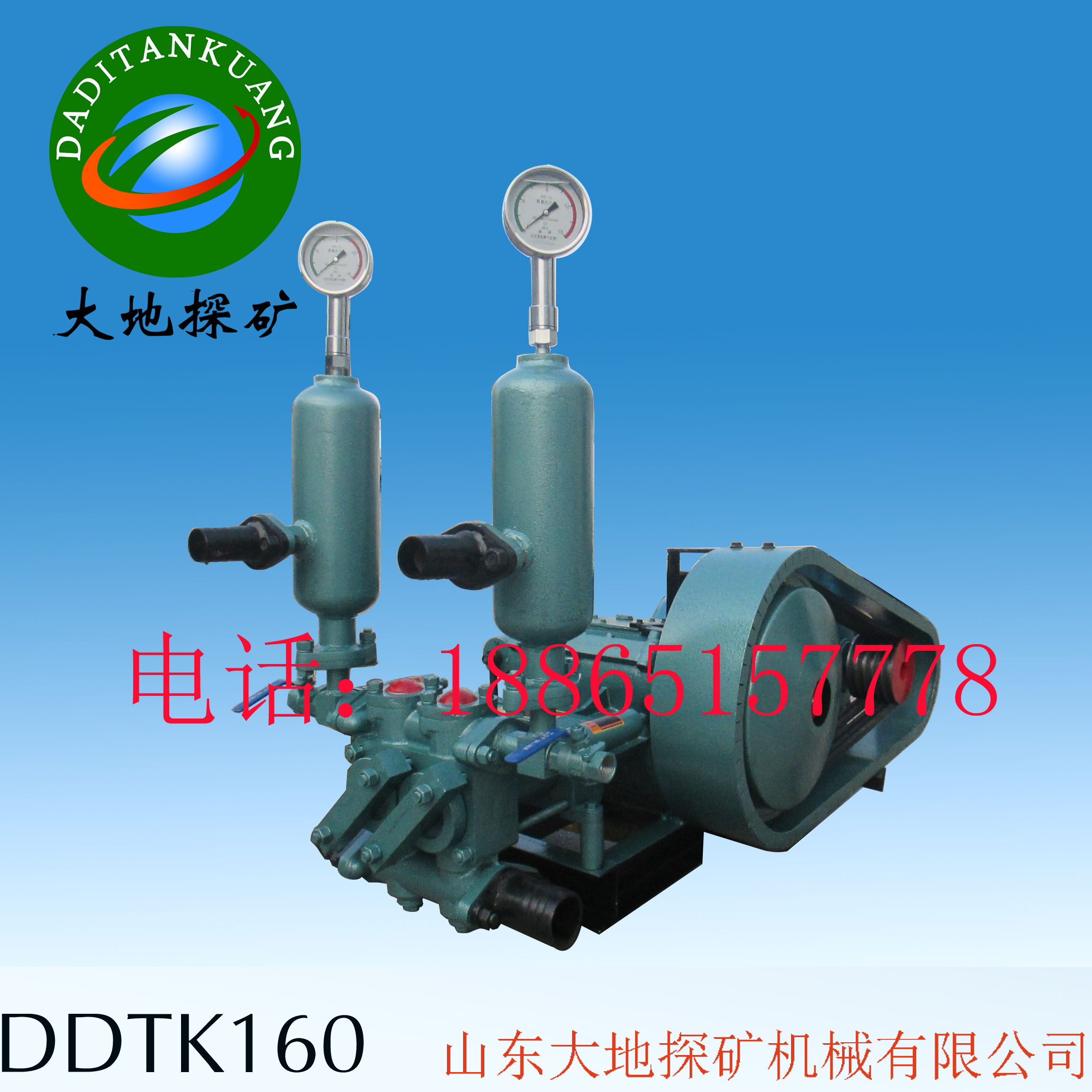 DDTK150/3.5 双液泵