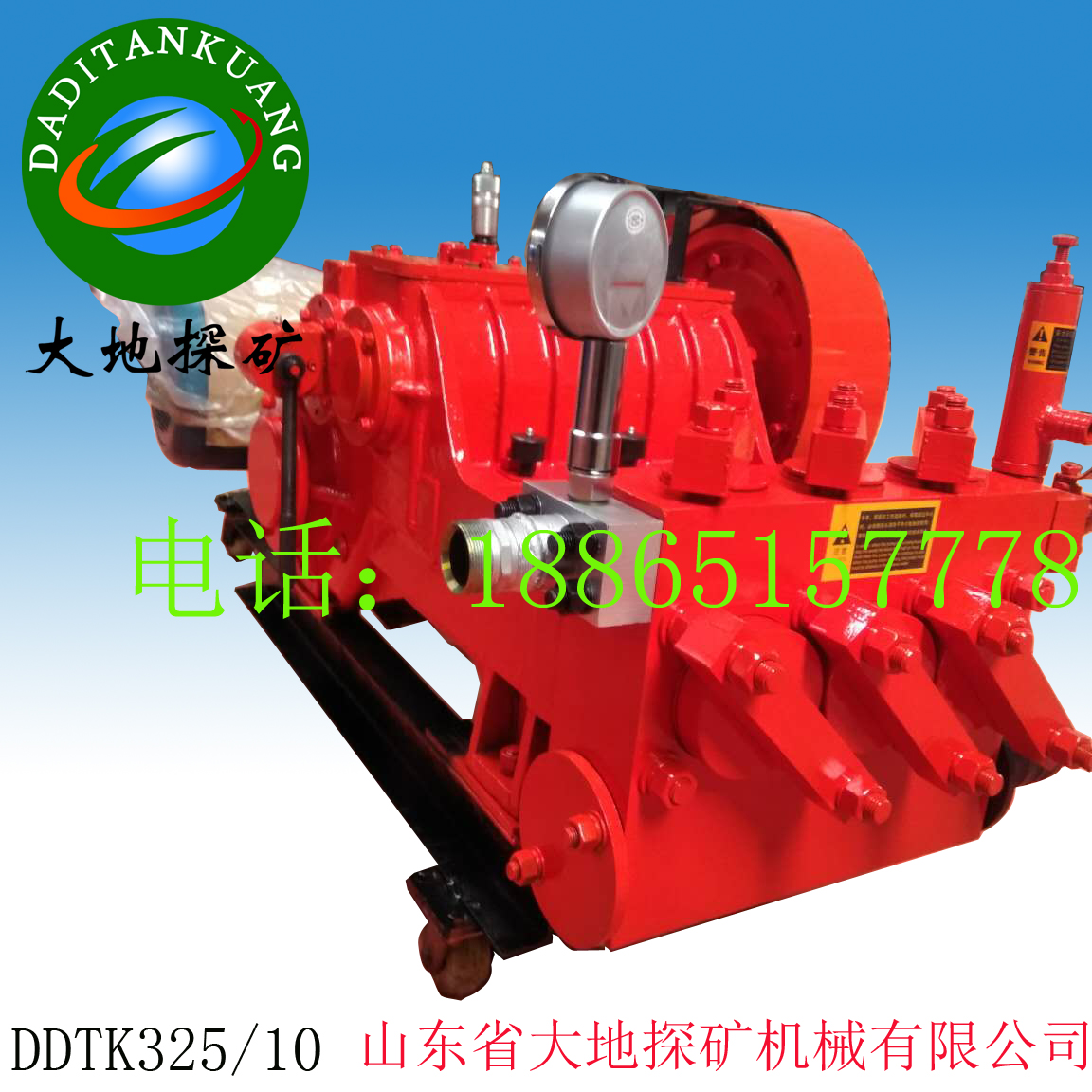DDTK325/10泥浆泵