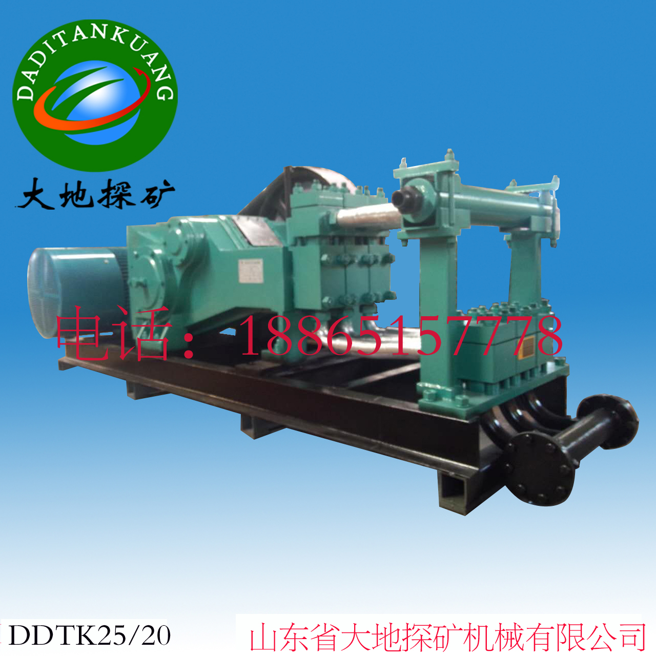 DDTK25/20 泥浆泵