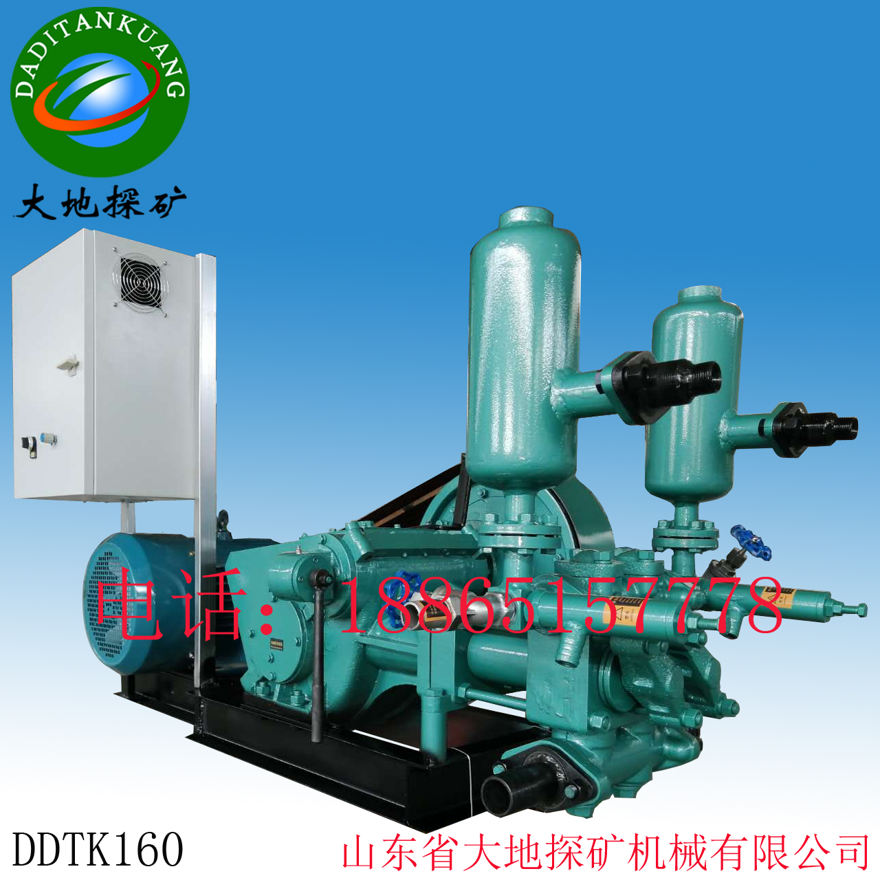 DDTK160 双液变频泵
