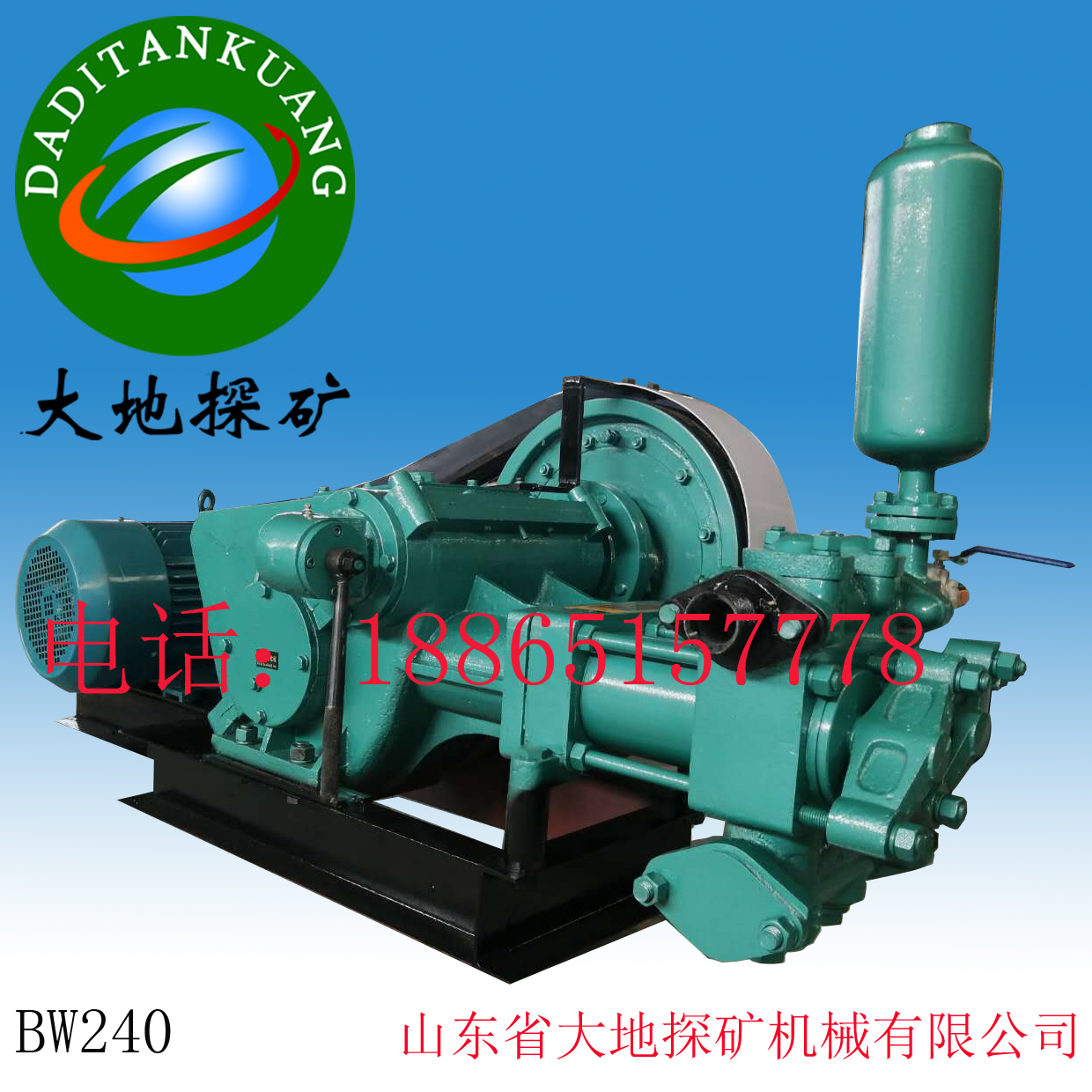 BW240高压供水泵